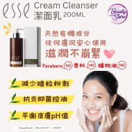 ESSE 潔面乳 CREAM CLEANSER 200ml ESSE 潔面乳 CREAM CLEANSER 200ml