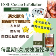 ESSE 可可磨砂膏 Cocoa Exfoliator 50ml ESSE 可可磨砂膏 Cocoa Exfoliator 50ml