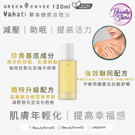 green envee Vahati 草本療癒身體油120ml green envee Vahati 草本療癒身體油120ml
