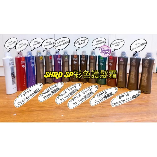 SH-RD 彩色護髮霜系列