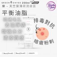 Green Envee Bliss Hand+Body Lotion 200ml Green Envee Bliss Hand+Body Lotion 200ml