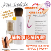 Jane Iredale 防曬粉 SPF 30 伸縮粉掃 + 補充裝 x2 (2色)