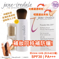 Jane Iredale 防曬粉 SPF 30 伸縮粉掃 + 補充裝 x2 (2色) Jane Iredale 防曬粉 SPF 30 伸縮粉掃 + 補充裝 x2 (2色)