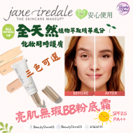 Jane Iredale BB Cream 亮肌無瑕 BB 粉底霜(GT1;GT2;GT4) 40ml Jane Iredale BB Cream 亮肌無瑕 BB 粉底霜(GT1;GT2;GT4) 40ml