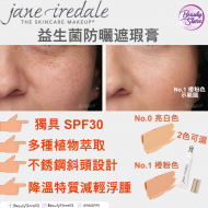 Jane Iredale 益生菌防曬遮瑕膏SPF30 (2色)7ml
