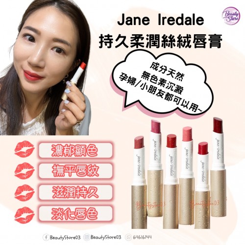 Jane Iredale ColorLuxe Hydrating Cream Lipstick