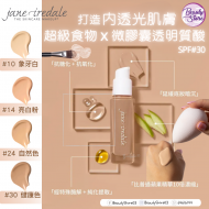 jane iredale 蘋果多醣水光養膚粉底液 SPF30 系列 (4色) jane iredale 蘋果多醣水光養膚粉底液 SPF30 系列 (4色)