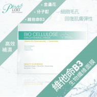 PHYTO LAB 亮白生物纖維面膜 每盒5片 PHYTO LAB 亮白生物纖維面膜 每盒5片