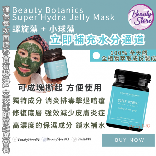 Beauty Botanics Super Hydra Jelly Mask 400g