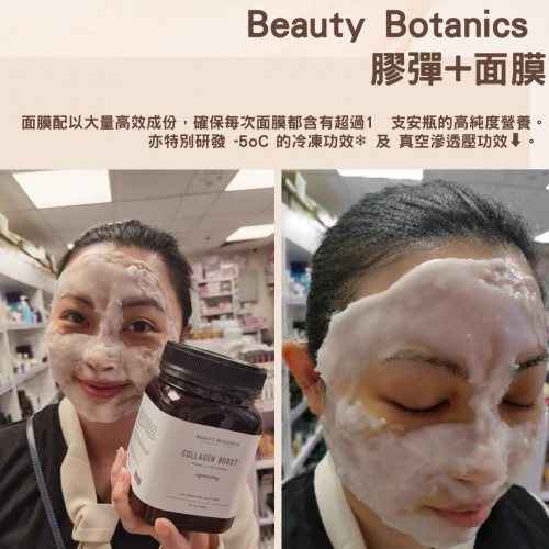 Beauty Botanics Collagen Boosty Jelly Mask 400g