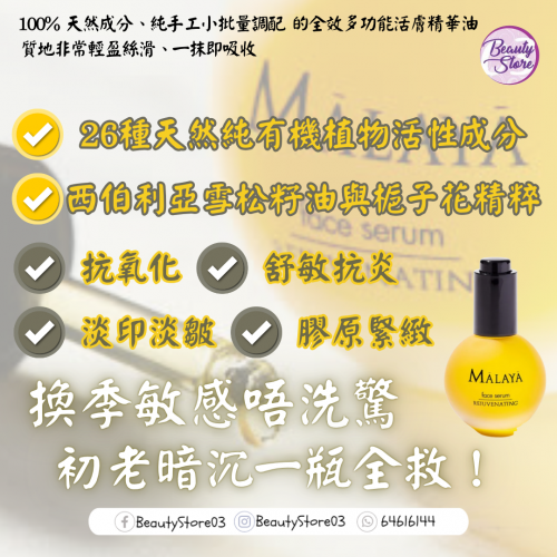 MO 長生不老琉璃液 25ml