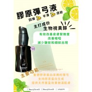 NT DEW 膠原彈弓液30ml NT DEW 膠原彈弓液30ml