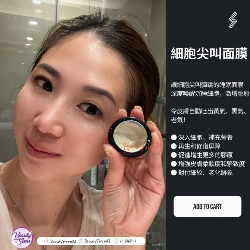 NT VOW 細胞尖叫面膜 Overnight Mask100ml/15ml