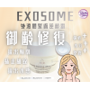 True Exosome Intensive Lifting Cream 外泌體緊膚逆齡霜 50g