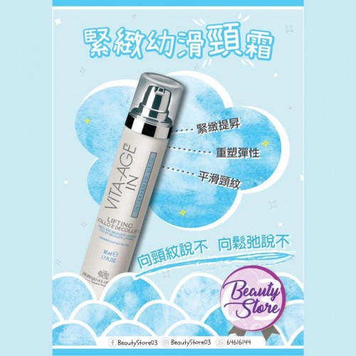 BLV 緊緻幼滑頸霜50ml
