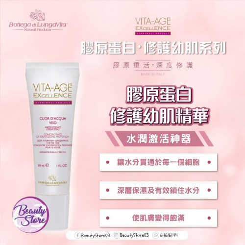 BLV 膠原蛋白精華30ml