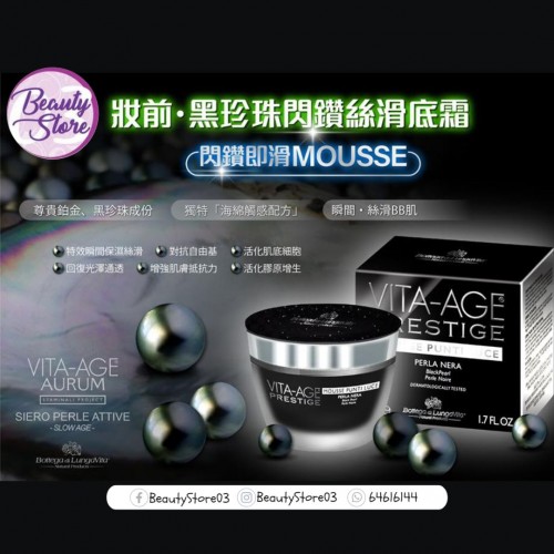 BLV黑珍珠閃鑽絲滑底霜50ml