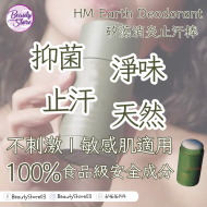 HM 矽藻消炎止汗棒76.5g HM 矽藻消炎止汗棒76.5g