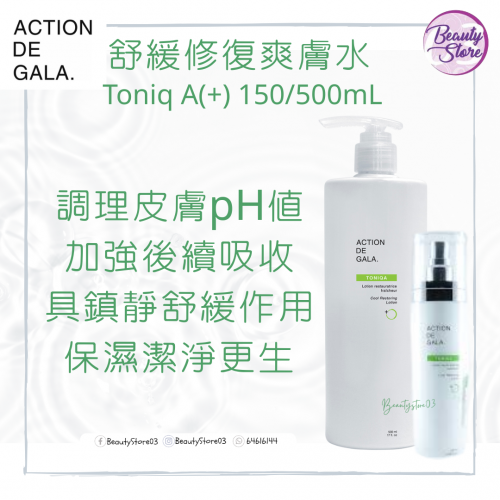 Action De Gala Toniq A(+)舒緩修復爽膚水 (150ml/500ml)