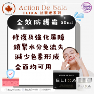 Action De Gala Elixa 全效防護霜 Defense Cream 50ml Action De Gala Elixa 全效防護霜 Defense Cream 50ml