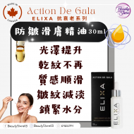 Action De Gala Elixa 防皺滑膚精華油 Smoothing Oil 30ml Action De Gala Elixa 防皺滑膚精華油 Smoothing Oil 30ml