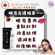 Action De Gala Elixa 眼唇亮護精華 Radiance Eyes-Lips Serum 30ml Action De Gala Elixa 眼唇亮護精華 Radiance Eyes-Lips Serum 30ml