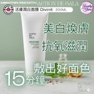 Action De Gala 活膚潤白面膜 200ml