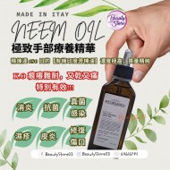 MY 極致手部療養精華 100ml MY 極致手部療養精華 100ml