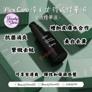 Alex Carro 淨白方程式精華液 30ml Alex Carro 淨白方程式精華液 30ml