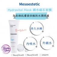 Mesoestetic 近期清貨 2026年11月 鎖水磁石面膜100ml Mesoestetic 近期清貨 2026年11月 鎖水磁石面膜100ml
