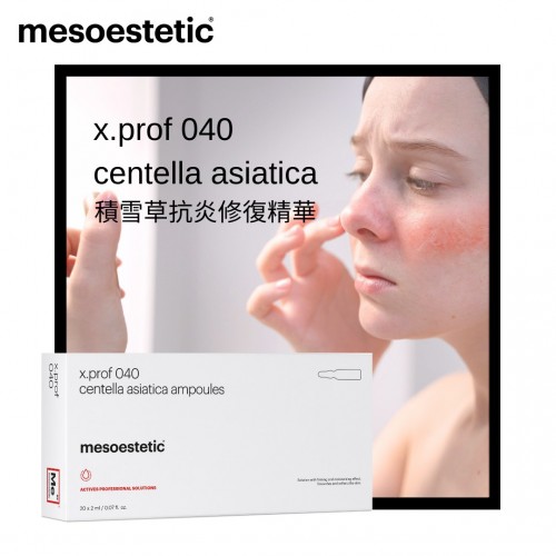 Mesoestetic Centella Asiatica 積雪草抗炎修復精華 2ml x 20支