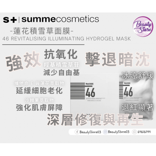 SC 46 蓮花積雪草面膜 5pcs SC 46 蓮花積雪草面膜 5pcs