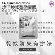 SC 47 MASK 5pcs/盒 SC 47 MASK 5pcs/盒