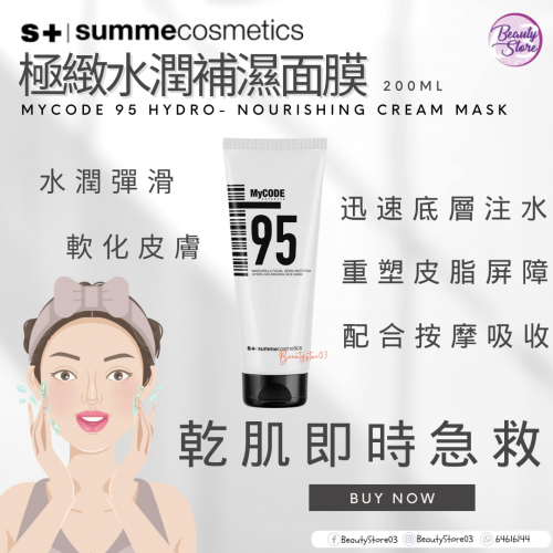 SC 95 Hydro-Nourishing Face Mask 200ml