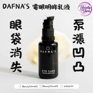 DAFNA'S 電眼明眸乳液 20ml DAFNA'S 電眼明眸乳液 20ml