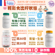 Days Of Confidence 營養補充品 Days Of Confidence 營養補充品