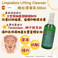 Na Lifting Cleanser 提拉潔面乳100ml Na Lifting Cleanser 提拉潔面乳100ml
