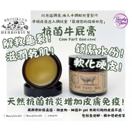 Brooklyn 牛屁膏60ml Brooklyn 牛屁膏60ml