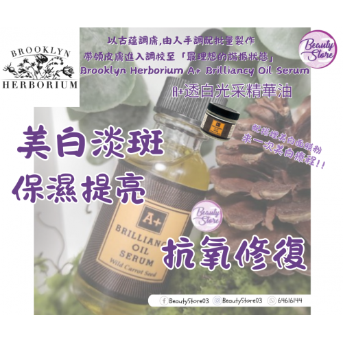 Brooklyn A+ Brilliancy Oil Serum 30ml