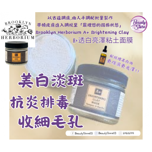 Brooklyn A+ Brightening Clay Mask 60ml