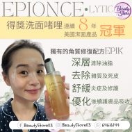 Epionce Lytic Gel Cleanser 洗面啫哩170ml Epionce Lytic Gel Cleanser 洗面啫哩170ml