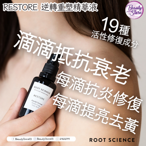 Root Science RESTORE Serum 30ml