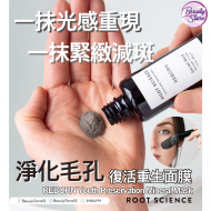 Root Science REBORN Mask 48g Root Science REBORN Mask 48g