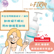 i-Firm Makeup Removing Lotion 澈淨卸妝液 500ml i-Firm Makeup Removing Lotion 澈淨卸妝液 500ml