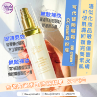 Epure 完美素肌防曬精華spf 30 (30ml) Epure 完美素肌防曬精華spf 30 (30ml)