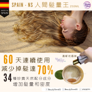 NS 人間髮量王 Supreme Shampoo 250ml NS 人間髮量王 Supreme Shampoo 250ml