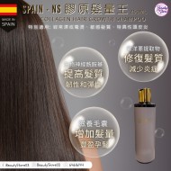 NS 膠原髮量王 Collagen Hair Growth Shampoo 250ml NS 膠原髮量王 Collagen Hair Growth Shampoo 250ml