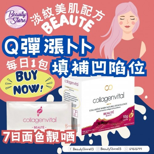 Vita Recherche Collagen Vital 膠原蛋白肽沖劑 (Power10 / Hair / Beauty) (1盒15包) Vita Recherche Collagen Vital 膠原蛋白肽沖劑 (Power10 / Hair / Beauty) (1盒15包)