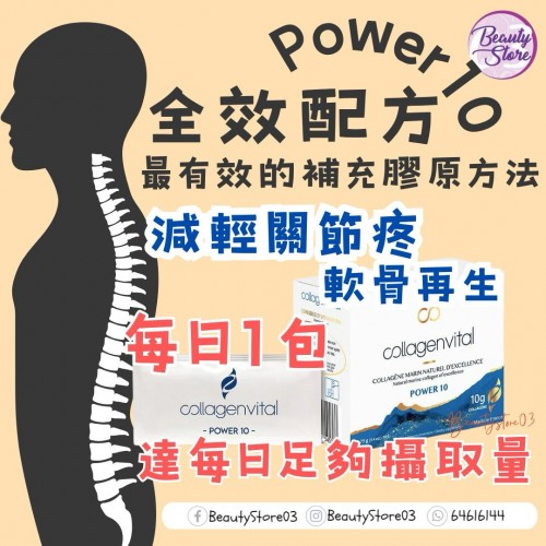 Vita Recherche Collagen Vital 膠原蛋白肽沖劑 (Power10 / Hair / Beauty) (1盒15包) Vita Recherche Collagen Vital 膠原蛋白肽沖劑 (Power10 / Hair / Beauty) (1盒15包)