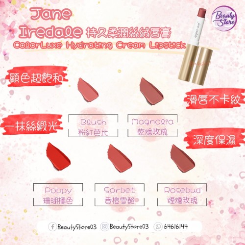 Jane Iredale ColorLuxe Hydrating Cream Lipstick Jane Iredale ColorLuxe Hydrating Cream Lipstick